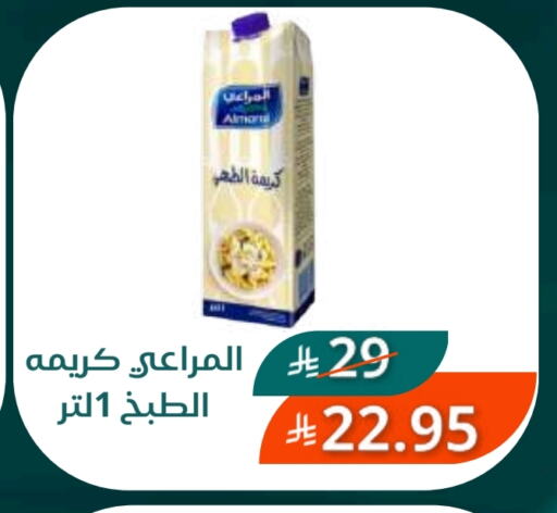 المراعي available at سعودى ماركت in مملكة العربية السعودية, السعودية, سعودية - مكة المكرمة