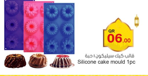 available at Aspire Markets  in Qatar - Al Wakra