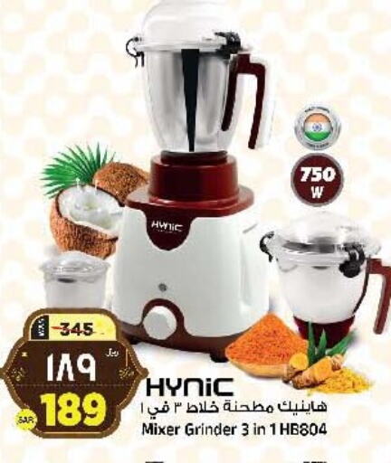 Mixer / Grinder available at Al Madina Hypermarket in KSA, Saudi Arabia, Saudi - Riyadh