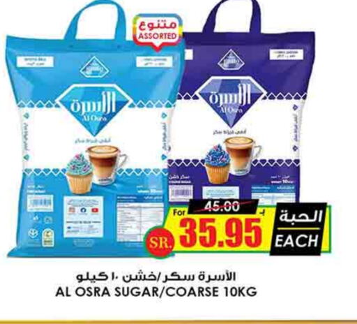 available at Prime Supermarket in KSA, Saudi Arabia, Saudi - Hafar Al Batin