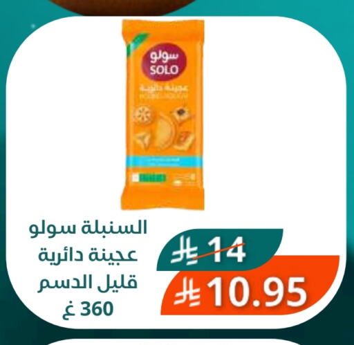 available at سعودى ماركت in مملكة العربية السعودية, السعودية, سعودية - مكة المكرمة