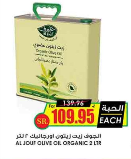 Virgin Olive Oil available at Prime Supermarket in KSA, Saudi Arabia, Saudi - Unayzah