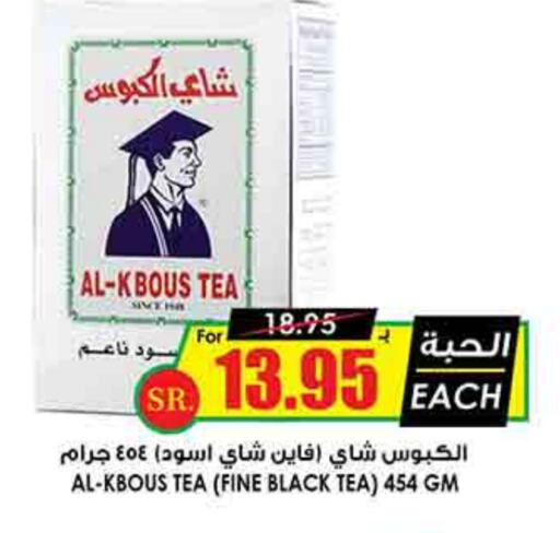 Tea Powder available at Prime Supermarket in KSA, Saudi Arabia, Saudi - Unayzah