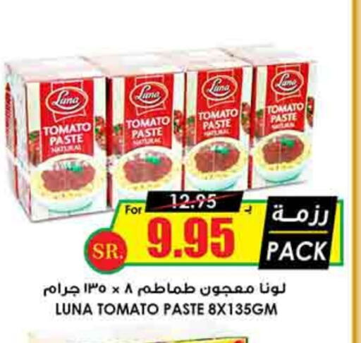 لونا معجون طماطم available at أسواق النخبة in مملكة العربية السعودية, السعودية, سعودية - خميس مشيط