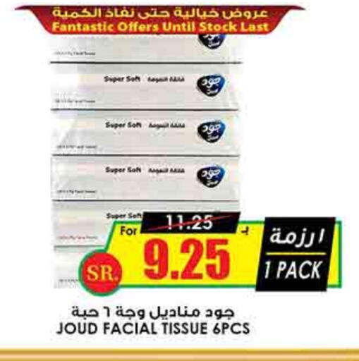 available at أسواق النخبة in مملكة العربية السعودية, السعودية, سعودية - جدة