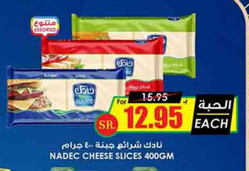 NADEC Slice Cheese available at Prime Supermarket in KSA, Saudi Arabia, Saudi - Jeddah