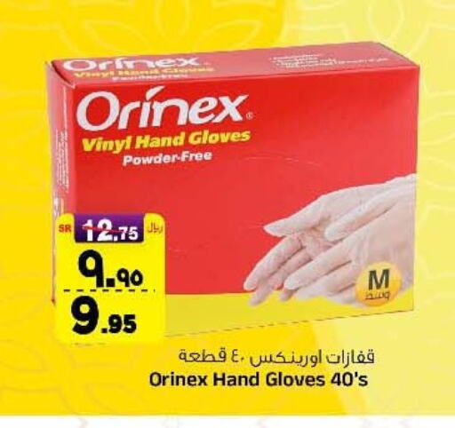 ORINEX available at Al Madina Hypermarket in KSA, Saudi Arabia, Saudi - Riyadh