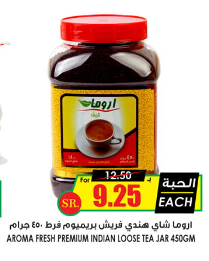 مسحوق الشاي available at أسواق النخبة in مملكة العربية السعودية, السعودية, سعودية - تبوك