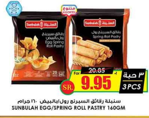 available at Prime Supermarket in KSA, Saudi Arabia, Saudi - Jubail