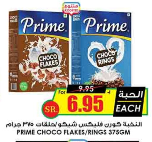 Cereals available at Prime Supermarket in KSA, Saudi Arabia, Saudi - Hafar Al Batin