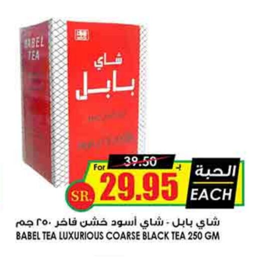 Tea Powder available at Prime Supermarket in KSA, Saudi Arabia, Saudi - Unayzah