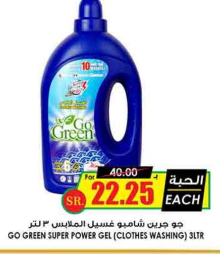 Detergent available at Prime Supermarket in KSA, Saudi Arabia, Saudi - Wadi ad Dawasir