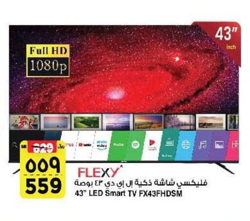 FLEXY Smart TV available at Al Madina Hypermarket in KSA, Saudi Arabia, Saudi - Riyadh