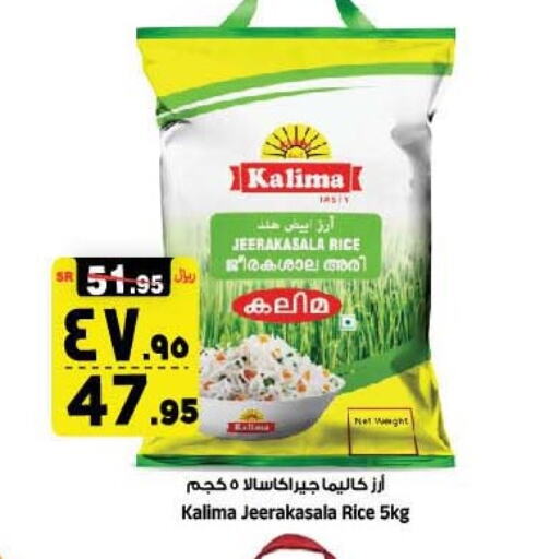 Jeerakasala Rice available at Al Madina Hypermarket in KSA, Saudi Arabia, Saudi - Riyadh