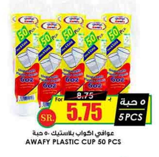 available at Prime Supermarket in KSA, Saudi Arabia, Saudi - Wadi ad Dawasir