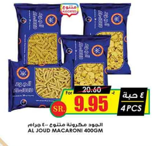 AL JOUD Macaroni available at Prime Supermarket in KSA, Saudi Arabia, Saudi - Dammam