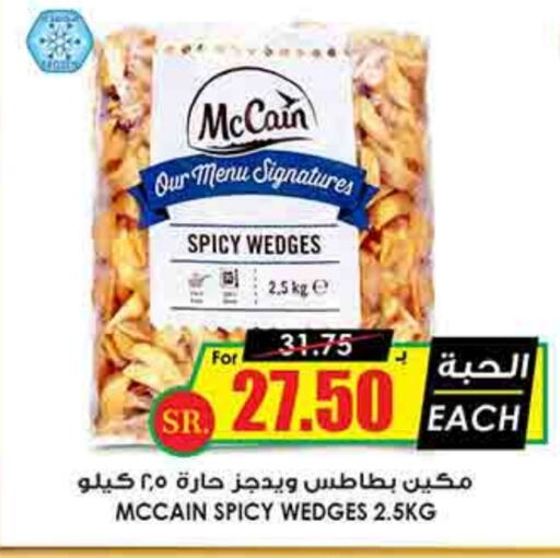 available at Prime Supermarket in KSA, Saudi Arabia, Saudi - Az Zulfi