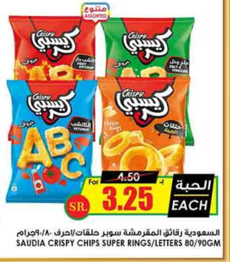 available at Prime Supermarket in KSA, Saudi Arabia, Saudi - Arar