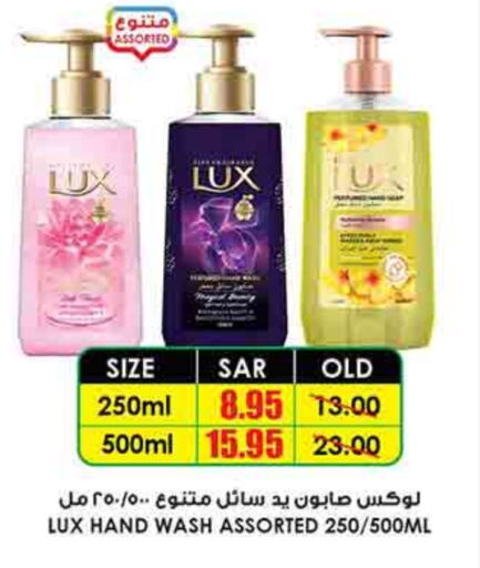 LUX available at Prime Supermarket in KSA, Saudi Arabia, Saudi - Mecca