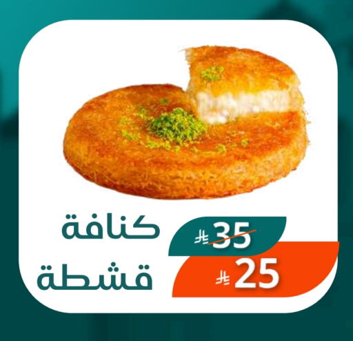 available at سعودى ماركت in مملكة العربية السعودية, السعودية, سعودية - مكة المكرمة