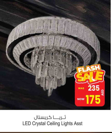 available at Ansar Mall in UAE - Sharjah / Ajman