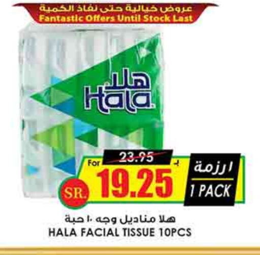 HALA available at Prime Supermarket in KSA, Saudi Arabia, Saudi - Mecca