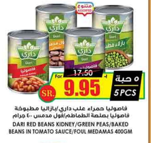 Fava Beans available at Prime Supermarket in KSA, Saudi Arabia, Saudi - Rafha