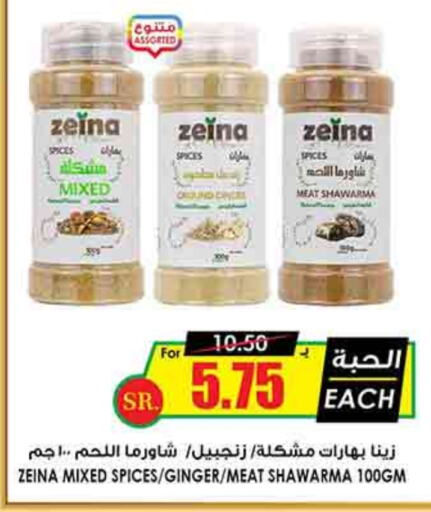 Spices available at Prime Supermarket in KSA, Saudi Arabia, Saudi - Al Majmaah