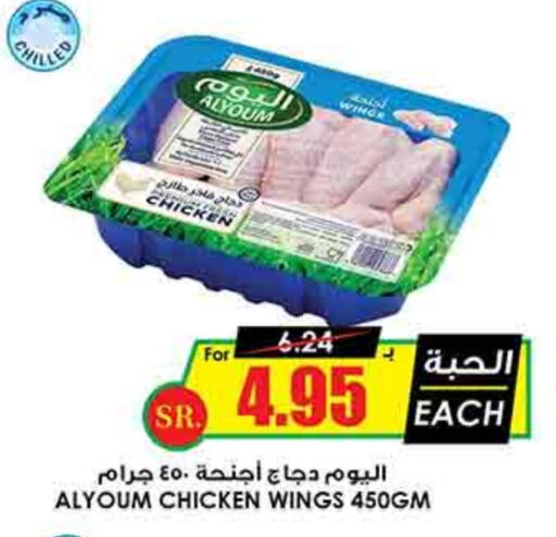 available at Prime Supermarket in KSA, Saudi Arabia, Saudi - Dammam