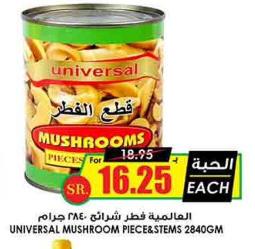 Mushroom available at Prime Supermarket in KSA, Saudi Arabia, Saudi - Sakaka