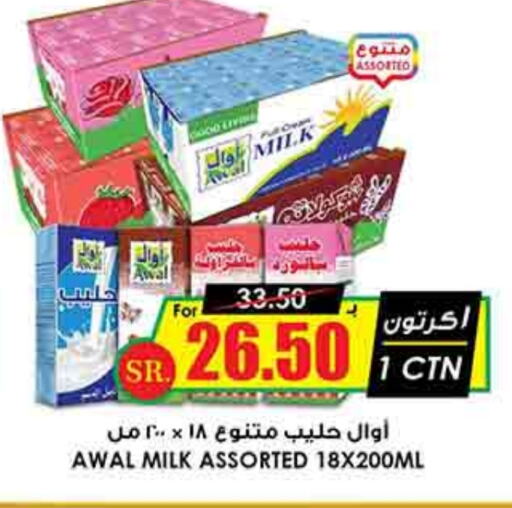 أوال available at أسواق النخبة in مملكة العربية السعودية, السعودية, سعودية - رفحاء