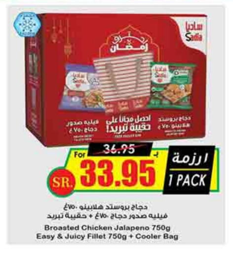 SADIA Chicken Fillet available at Prime Supermarket in KSA, Saudi Arabia, Saudi - Hafar Al Batin