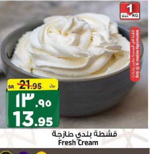 available at Al Madina Hypermarket in KSA, Saudi Arabia, Saudi - Riyadh