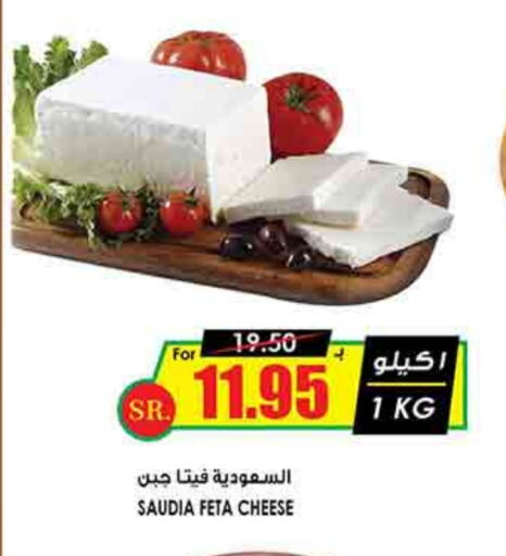 SAUDIA Feta available at Prime Supermarket in KSA, Saudi Arabia, Saudi - Dammam