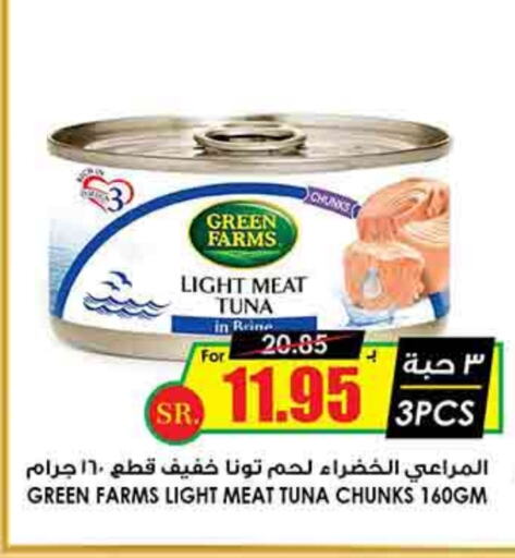 Tuna - Canned available at Prime Supermarket in KSA, Saudi Arabia, Saudi - Hafar Al Batin