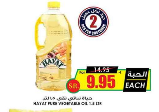 HAYAT Vegetable Oil available at Prime Supermarket in KSA, Saudi Arabia, Saudi - Riyadh