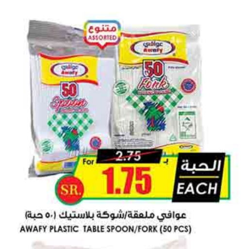 available at Prime Supermarket in KSA, Saudi Arabia, Saudi - Abha