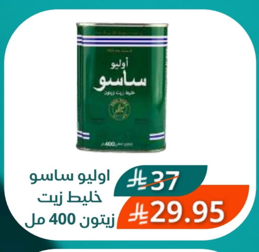 صن فيتا زيت الزيتون available at سعودى ماركت in مملكة العربية السعودية, السعودية, سعودية - مكة المكرمة