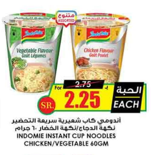 INDOMIE Instant Cup Noodles available at Prime Supermarket in KSA, Saudi Arabia, Saudi - Mecca