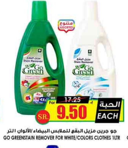 available at Prime Supermarket in KSA, Saudi Arabia, Saudi - Wadi ad Dawasir