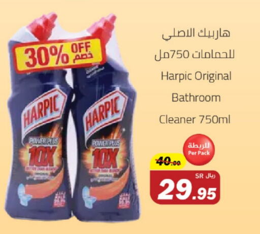 HARPIC Toilet / Drain Cleaner available at Supermarket Stor in KSA, Saudi Arabia, Saudi - Jeddah