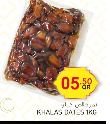 available at أسواق أسباير in قطر - الشحانية