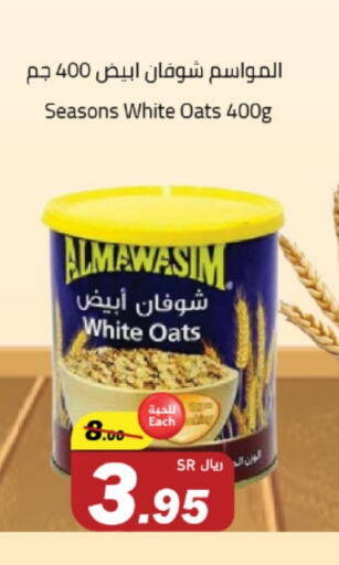 Oats available at Supermarket Stor in KSA, Saudi Arabia, Saudi - Riyadh