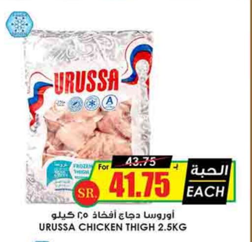 available at Prime Supermarket in KSA, Saudi Arabia, Saudi - Jeddah