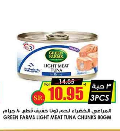 Tuna - Canned available at Prime Supermarket in KSA, Saudi Arabia, Saudi - Hafar Al Batin