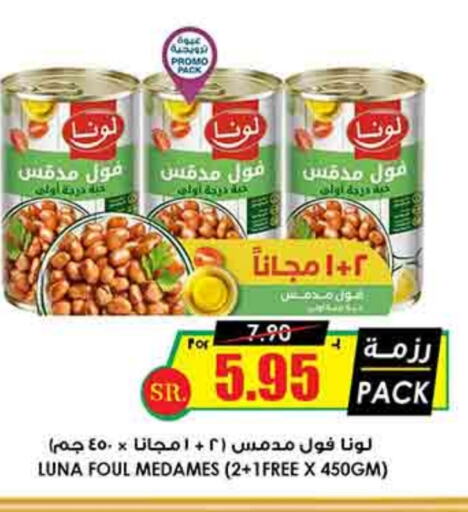 لونا فول available at أسواق النخبة in مملكة العربية السعودية, السعودية, سعودية - رفحاء