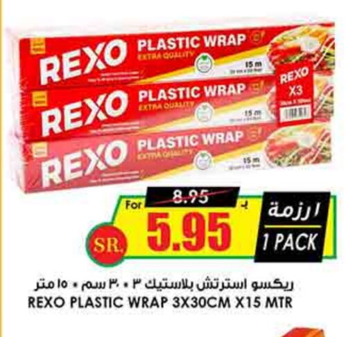 available at Prime Supermarket in KSA, Saudi Arabia, Saudi - Buraidah