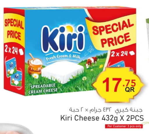 كيري جبنة كريمية available at أسواق أسباير in قطر - الخور