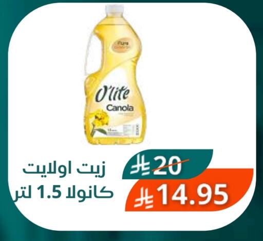 هناء زيت الكانولا available at سعودى ماركت in مملكة العربية السعودية, السعودية, سعودية - مكة المكرمة