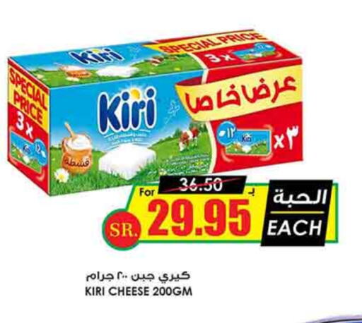 كيري available at أسواق النخبة in مملكة العربية السعودية, السعودية, سعودية - عنيزة